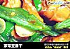 家常豆腐干的做法