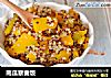 南瓜藜麦饭的做法