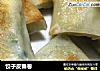 饺子皮春卷的做法