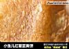 小鱼儿红薯蛋黄饼的做法