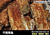 干煎带鱼的做法