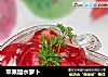苹果醋水萝卜的做法