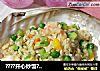 ????开心炒饭????的做法