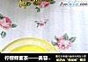 柠檬蜂蜜茶——美容解暑茶的做法
