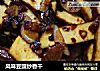 风味豆豉炒香干的做法