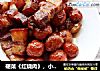 硬菜《红烧肉》，小名五花肉烧萝卜！的做法
