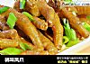韩味凤爪的做法