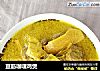 豆筋咖喱鸡煲的做法