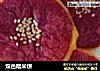 双色糯米饼的做法
