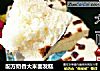 配方奶香大米面发糕的做法