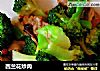 西兰花炒肉的做法