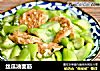 丝瓜油面筋的做法