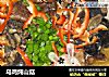 乌鸡炖山菇的做法