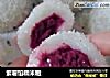 紫薯馅糯米糍的做法