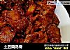 土豆烧龙骨的做法