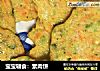 宝宝辅食：素肉饼的做法