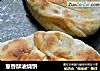葱香酥油烧饼的做法