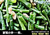 家常小炒----肉丝炒豇豆的做法