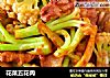 花菜五花肉的做法