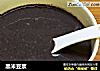 黑米豆浆的做法