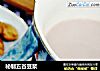 秘制五谷豆浆的做法