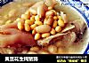 黄豆花生炖猪蹄的做法