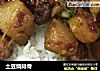 土豆烧排骨的做法