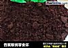 香蕉核桃零食杯的做法