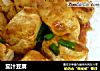 茄汁豆腐的做法