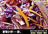 家常小炒----紫甘蓝炒凉粉的做法