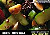 腌黄瓜（脆皮黄瓜）的做法
