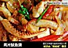 肉片鱿鱼须的做法