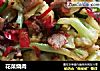 花菜烧肉的做法
