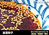 油泼辣子的做法