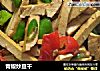 青椒炒豆干的做法