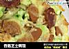 香肠芝士焗饭的做法