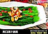 爽口浇汁油菜的做法