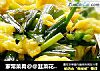 家常菜肴@@韭菜花炒蛋的做法