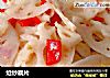 炝炒藕片的做法
