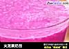 火龙果奶昔的做法