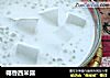 椰香西米露的做法