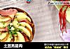 土豆蒸腊肉的做法