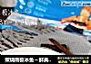 照烧南极冰鱼～鲜美好滋味的做法