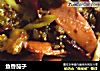 鱼香茄子的做法