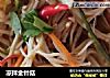 凉拌金针菇的做法