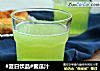 #夏日饮品#蜜瓜汁的做法