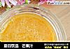 夏日饮品   芒果汁的做法