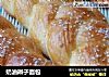 奶油辫子面包的做法