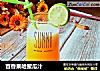 百香果哈蜜瓜汁的做法