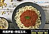 肉酱伊面+香菇玉米浓汤的做法